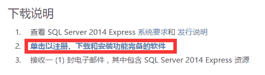 microsoft-sql-server-2014-express-1