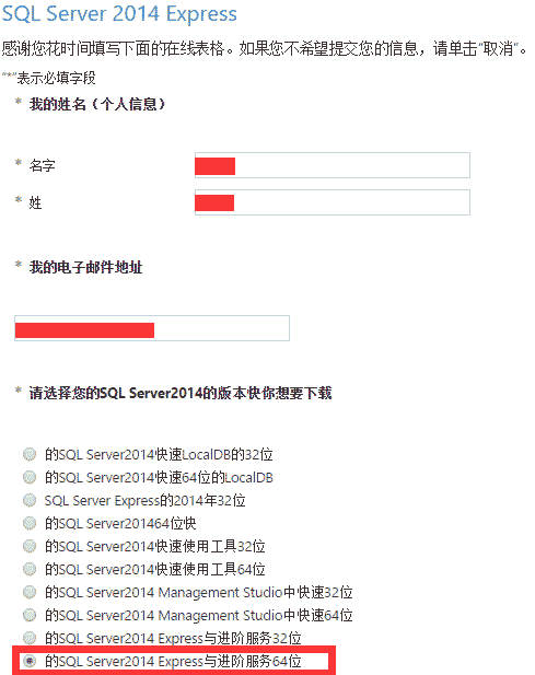 microsoft-sql-server-2014-express-2