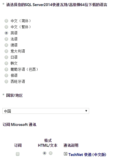 microsoft-sql-server-2014-express-3