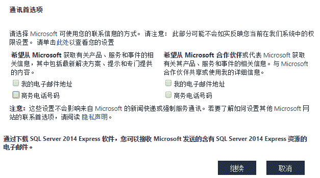 microsoft-sql-server-2014-express-4