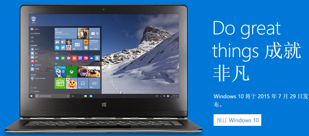 windows-10-build-10240-1