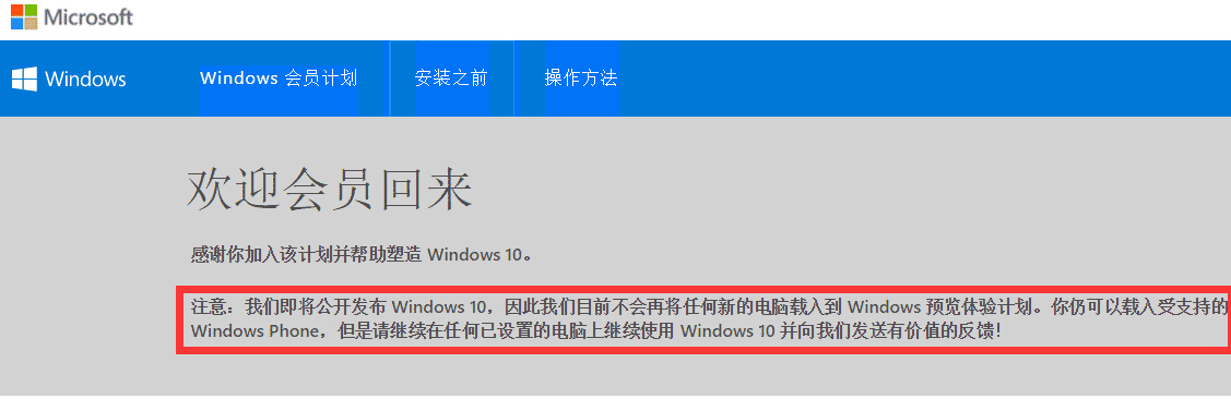 windows-10-build-10240-2