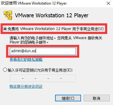 vmware-workstation-12-player-3